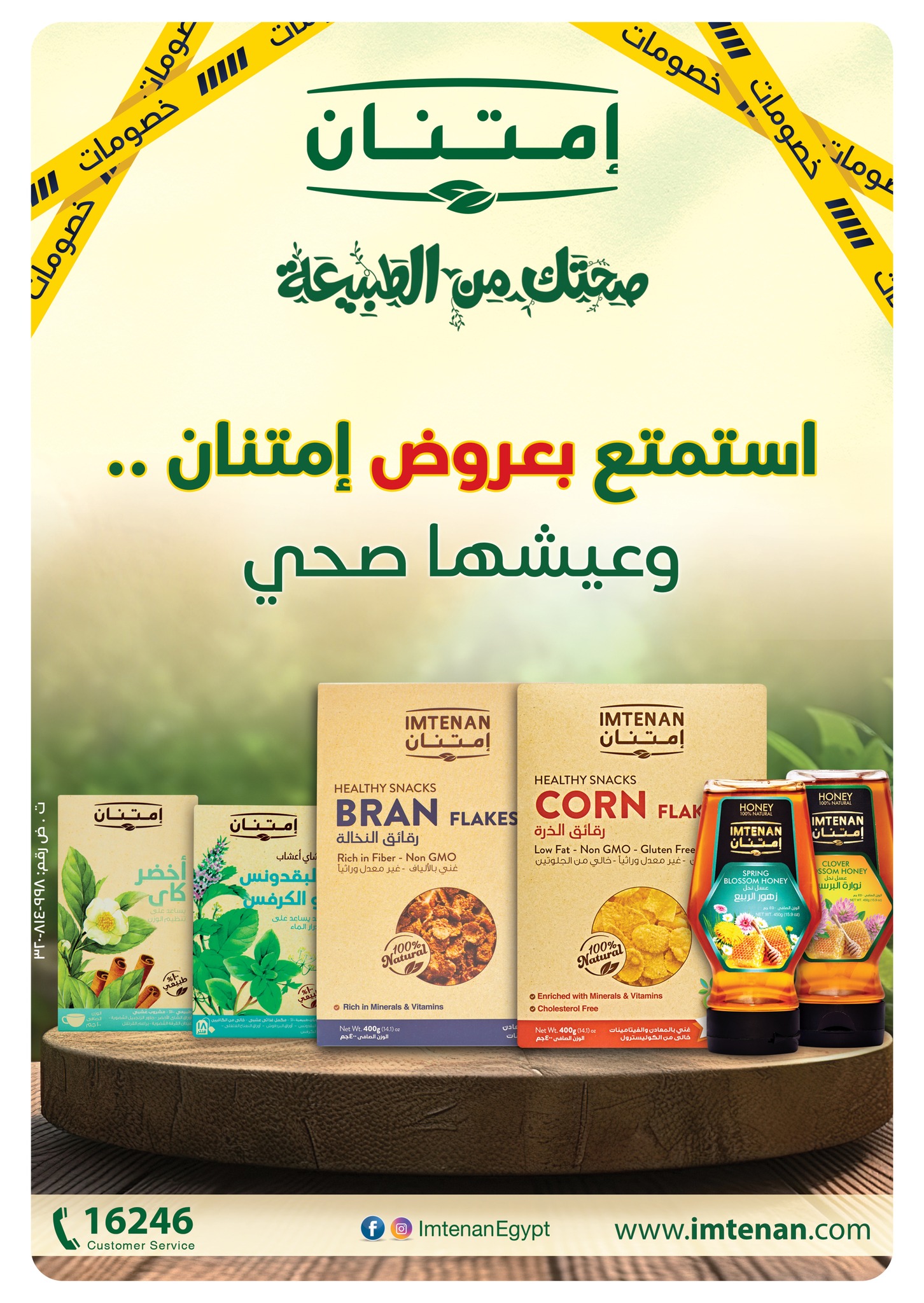 panda offers from 2dec to 6dec 2025 عروض بنده من 2 ديسمبر حتى 6 ديسمبر 2025 صفحة رقم 9